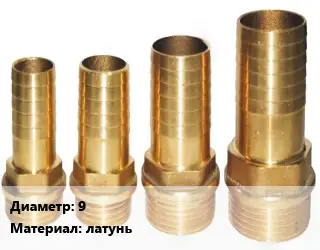 Штуцер 9 латунь